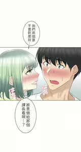 Page 1861 of 触电！～解封之触～ | 觸電！～解封之觸～  1-60 - preview thumbnail