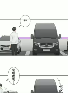 Page 1864 of 触电！～解封之触～ | 觸電！～解封之觸～  1-60 - preview thumbnail