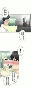 Page 1866 of 触电！～解封之触～ | 觸電！～解封之觸～  1-60 - preview thumbnail