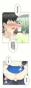 Page 1869 of 触电！～解封之触～ | 觸電！～解封之觸～  1-60 - preview thumbnail