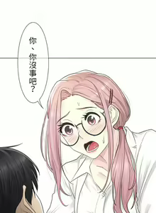 Page 187 of 触电！～解封之触～ | 觸電！～解封之觸～  1-60 - preview thumbnail