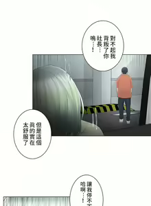 Page 1871 of 触电！～解封之触～ | 觸電！～解封之觸～  1-60 - preview thumbnail
