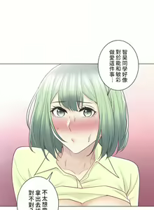 Page 1872 of 触电！～解封之触～ | 觸電！～解封之觸～  1-60 - preview thumbnail