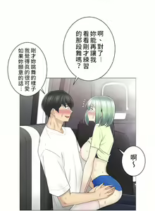 Page 1873 of 触电！～解封之触～ | 觸電！～解封之觸～  1-60 - preview thumbnail