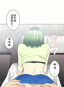 Page 1877 of 触电！～解封之触～ | 觸電！～解封之觸～  1-60 - preview thumbnail
