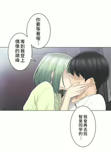 Page 1878 of 触电！～解封之触～ | 觸電！～解封之觸～  1-60 - preview thumbnail
