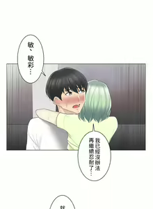Page 1880 of 触电！～解封之触～ | 觸電！～解封之觸～  1-60 - preview thumbnail