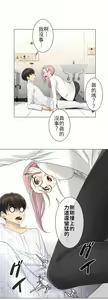 Page 188 of 触电！～解封之触～ | 觸電！～解封之觸～  1-60 - preview thumbnail