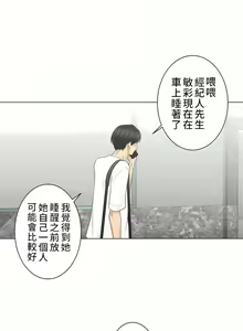 Page 1885 of 触电！～解封之触～ | 觸電！～解封之觸～  1-60 - preview thumbnail