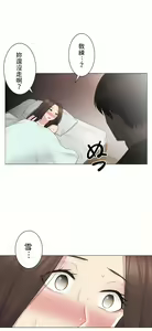 Page 1888 of 触电！～解封之触～ | 觸電！～解封之觸～  1-60 - preview thumbnail