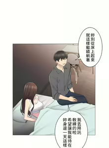 Page 1890 of 触电！～解封之触～ | 觸電！～解封之觸～  1-60 - preview thumbnail