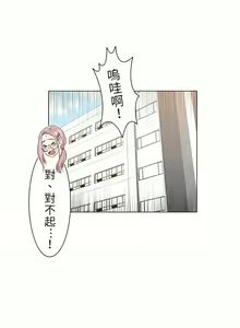 Page 189 of 触电！～解封之触～ | 觸電！～解封之觸～  1-60 - preview thumbnail
