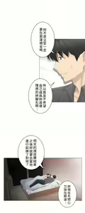 Page 1893 of 触电！～解封之触～ | 觸電！～解封之觸～  1-60 - preview thumbnail