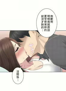 Page 1898 of 触电！～解封之触～ | 觸電！～解封之觸～  1-60 - preview thumbnail