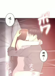 Page 1904 of 触电！～解封之触～ | 觸電！～解封之觸～  1-60 - preview thumbnail