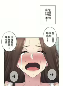 Page 1908 of 触电！～解封之触～ | 觸電！～解封之觸～  1-60 - preview thumbnail