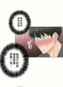 Page 1910 of 触电！～解封之触～ | 觸電！～解封之觸～  1-60 - preview thumbnail
