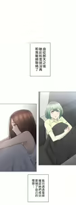 Page 1936 of 触电！～解封之触～ | 觸電！～解封之觸～  1-60 - preview thumbnail