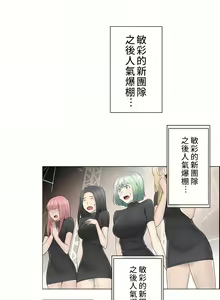 Page 1938 of 触电！～解封之触～ | 觸電！～解封之觸～  1-60 - preview thumbnail