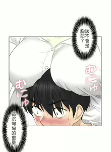Page 194 of 触电！～解封之触～ | 觸電！～解封之觸～  1-60 - preview thumbnail