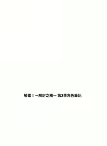 Page 1942 of 触电！～解封之触～ | 觸電！～解封之觸～  1-60 - preview thumbnail