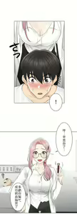 Page 195 of 触电！～解封之触～ | 觸電！～解封之觸～  1-60 - preview thumbnail