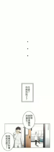 Page 199 of 触电！～解封之触～ | 觸電！～解封之觸～  1-60 - preview thumbnail