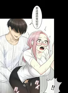 Page 209 of 触电！～解封之触～ | 觸電！～解封之觸～  1-60 - preview thumbnail
