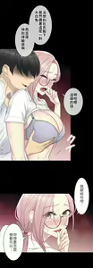 Page 212 of 触电！～解封之触～ | 觸電！～解封之觸～  1-60 - preview thumbnail