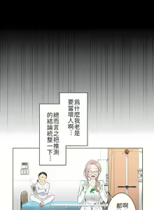 Page 213 of 触电！～解封之触～ | 觸電！～解封之觸～  1-60 - preview thumbnail
