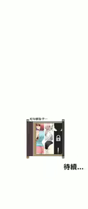Page 214 of 触电！～解封之触～ | 觸電！～解封之觸～  1-60 - preview thumbnail