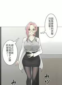 Page 216 of 触电！～解封之触～ | 觸電！～解封之觸～  1-60 - preview thumbnail