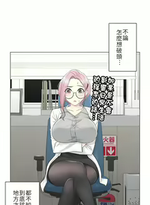 Page 218 of 触电！～解封之触～ | 觸電！～解封之觸～  1-60 - preview thumbnail