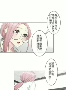Page 219 of 触电！～解封之触～ | 觸電！～解封之觸～  1-60 - preview thumbnail