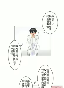 Page 220 of 触电！～解封之触～ | 觸電！～解封之觸～  1-60 - preview thumbnail