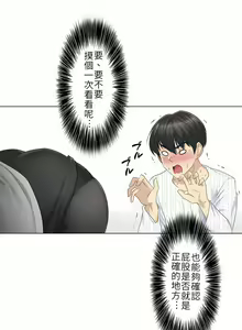Page 224 of 触电！～解封之触～ | 觸電！～解封之觸～  1-60 - preview thumbnail