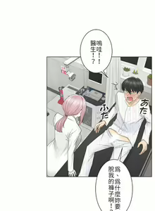 Page 225 of 触电！～解封之触～ | 觸電！～解封之觸～  1-60 - preview thumbnail