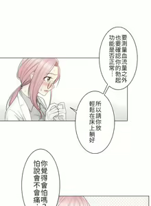 Page 226 of 触电！～解封之触～ | 觸電！～解封之觸～  1-60 - preview thumbnail