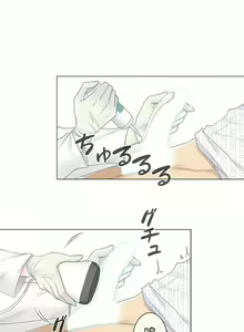 Page 227 of 触电！～解封之触～ | 觸電！～解封之觸～  1-60 - preview thumbnail
