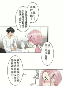 Page 235 of 触电！～解封之触～ | 觸電！～解封之觸～  1-60 - preview thumbnail