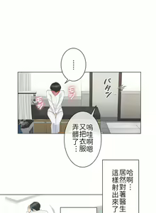 Page 236 of 触电！～解封之触～ | 觸電！～解封之觸～  1-60 - preview thumbnail