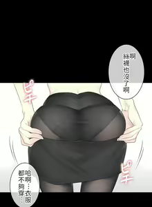 Page 242 of 触电！～解封之触～ | 觸電！～解封之觸～  1-60 - preview thumbnail