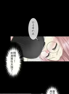 Page 249 of 触电！～解封之触～ | 觸電！～解封之觸～  1-60 - preview thumbnail