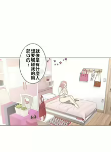 Page 256 of 触电！～解封之触～ | 觸電！～解封之觸～  1-60 - preview thumbnail