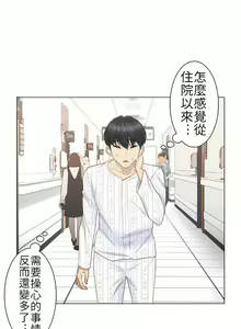 Page 257 of 触电！～解封之触～ | 觸電！～解封之觸～  1-60 - preview thumbnail