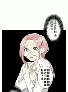 Page 258 of 触电！～解封之触～ | 觸電！～解封之觸～  1-60 - preview thumbnail