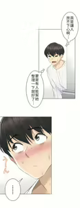 Page 260 of 触电！～解封之触～ | 觸電！～解封之觸～  1-60 - preview thumbnail