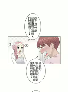 Page 267 of 触电！～解封之触～ | 觸電！～解封之觸～  1-60 - preview thumbnail