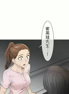 Page 274 of 触电！～解封之触～ | 觸電！～解封之觸～  1-60 - preview thumbnail