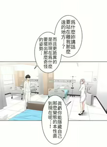 Page 276 of 触电！～解封之触～ | 觸電！～解封之觸～  1-60 - preview thumbnail